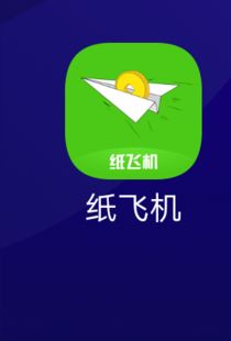 纸飞机app聊天软件怎么下载-纸飞机app聊天软件下载中文版