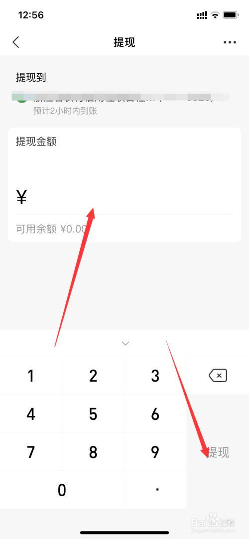 imtoken怎么提现到支付-imtoken里面的钱怎么提出来