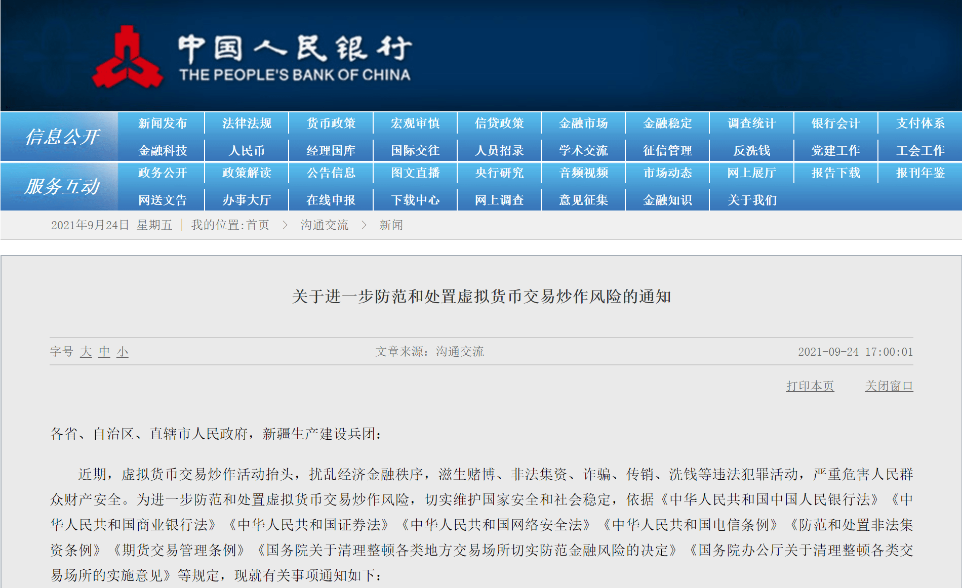 法定货币是信用货币吗-法定货币形式是什么意思