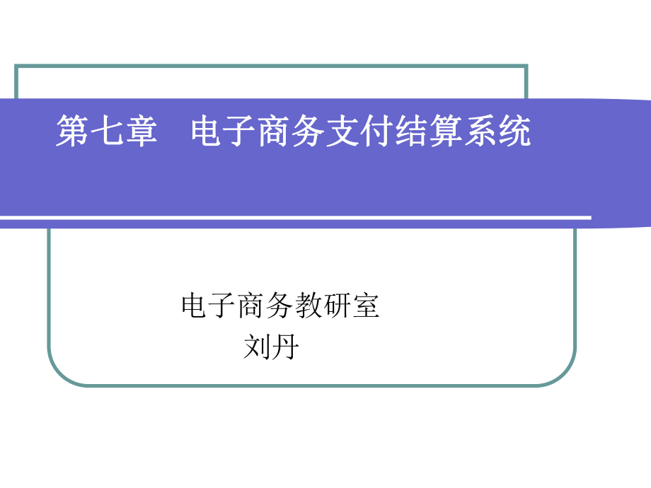 电子货币名词解释点子商务-什么叫电子货币?电子货币有哪些类型?