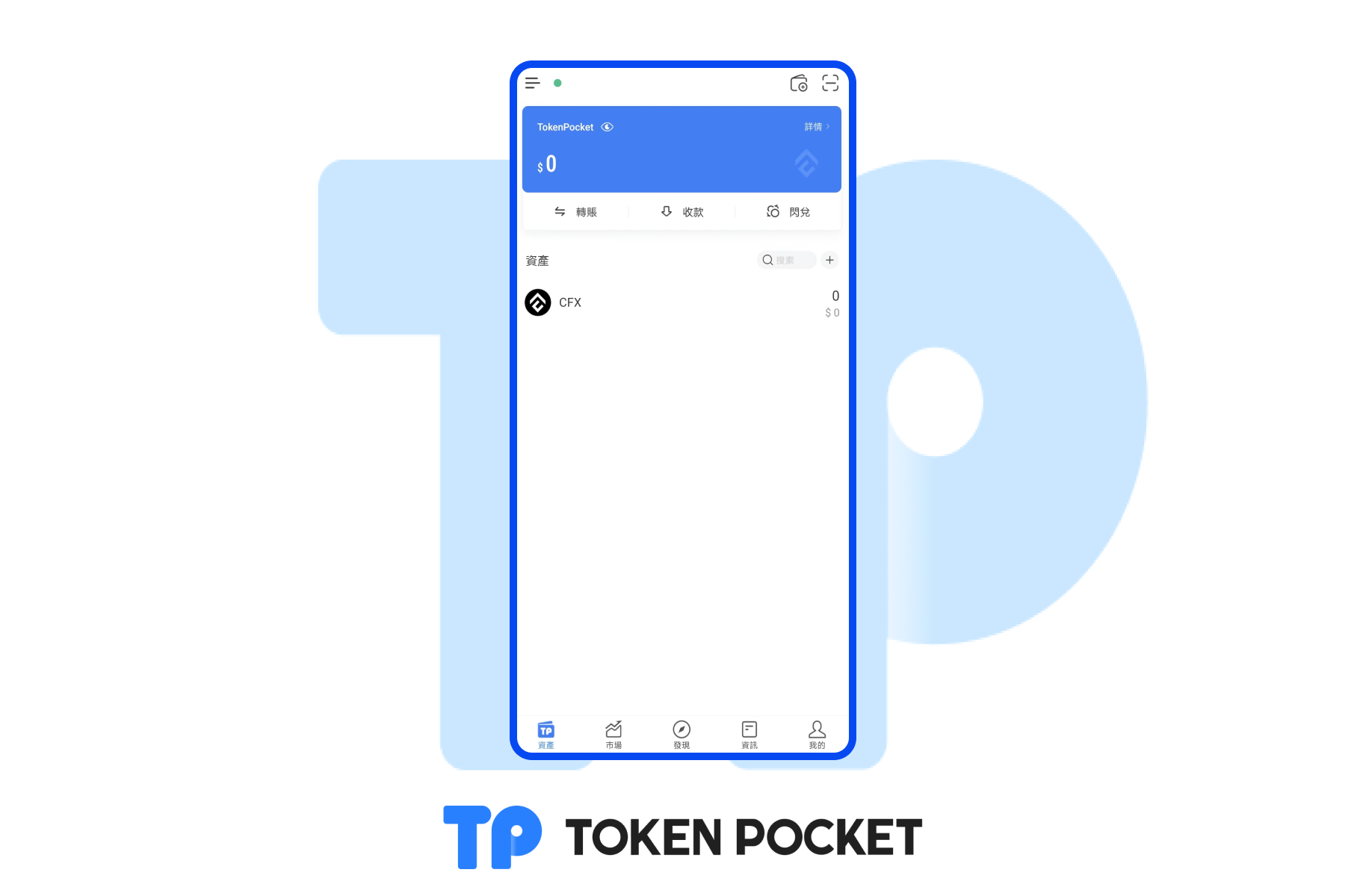 tokenpocket官网下载app的简单介绍