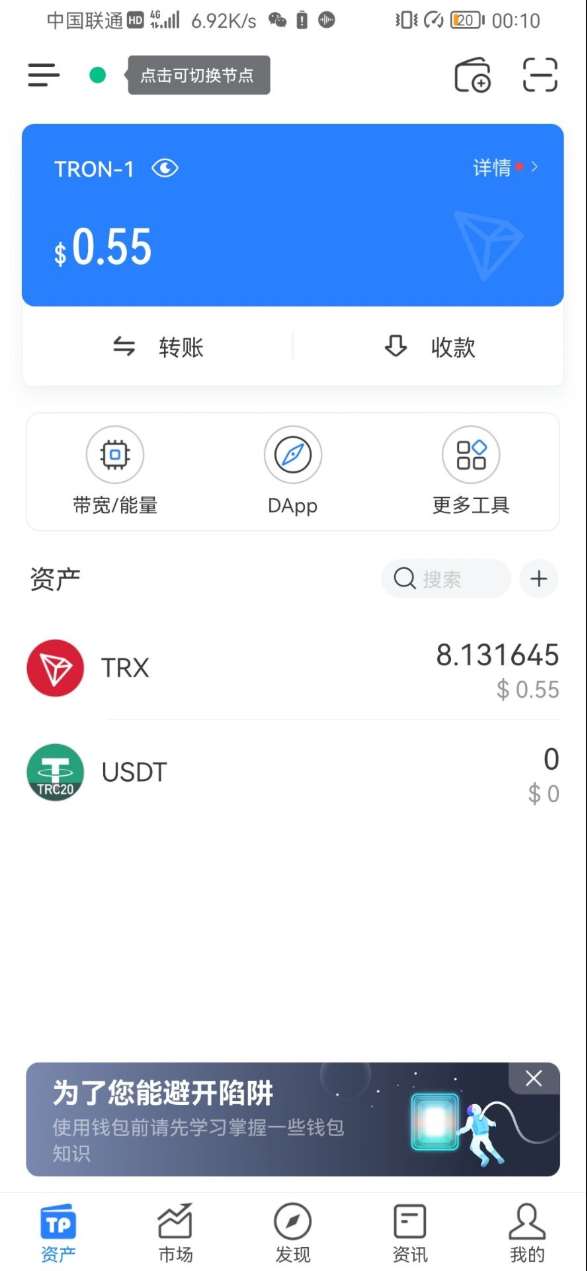 tokenpocket钱包下载不了的简单介绍