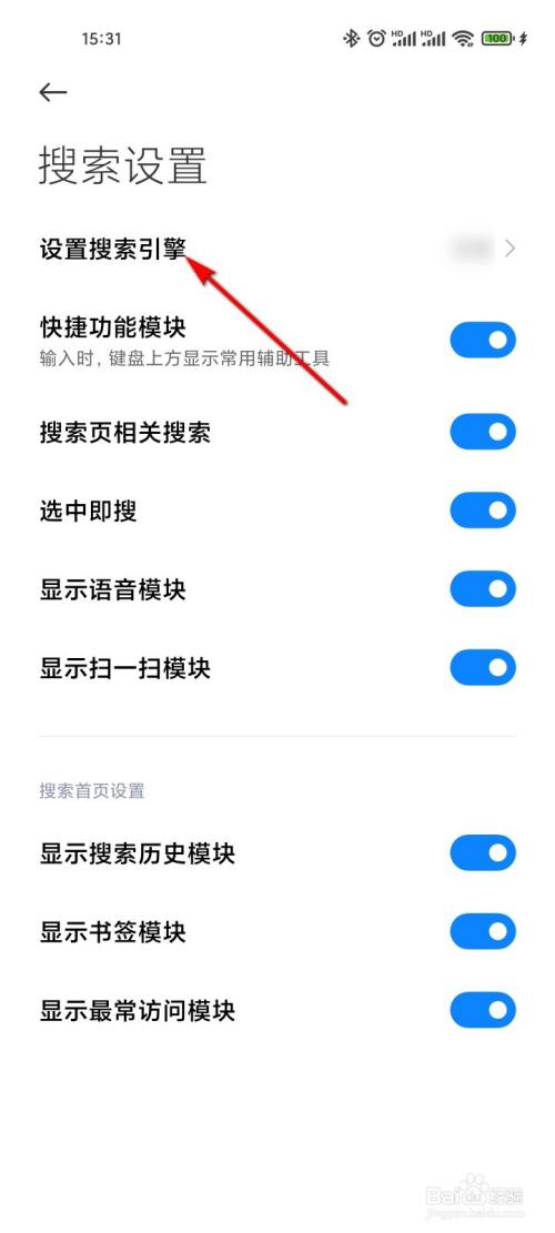 uc浏览器搜索引擎怎么设置成电脑版-uc浏览器搜索引擎怎么设置成电脑版的