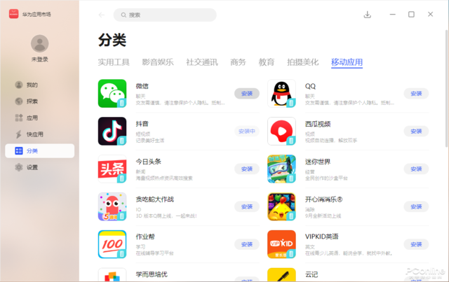 华为应用市场下载安装-华为应用市场下载安装到手机上