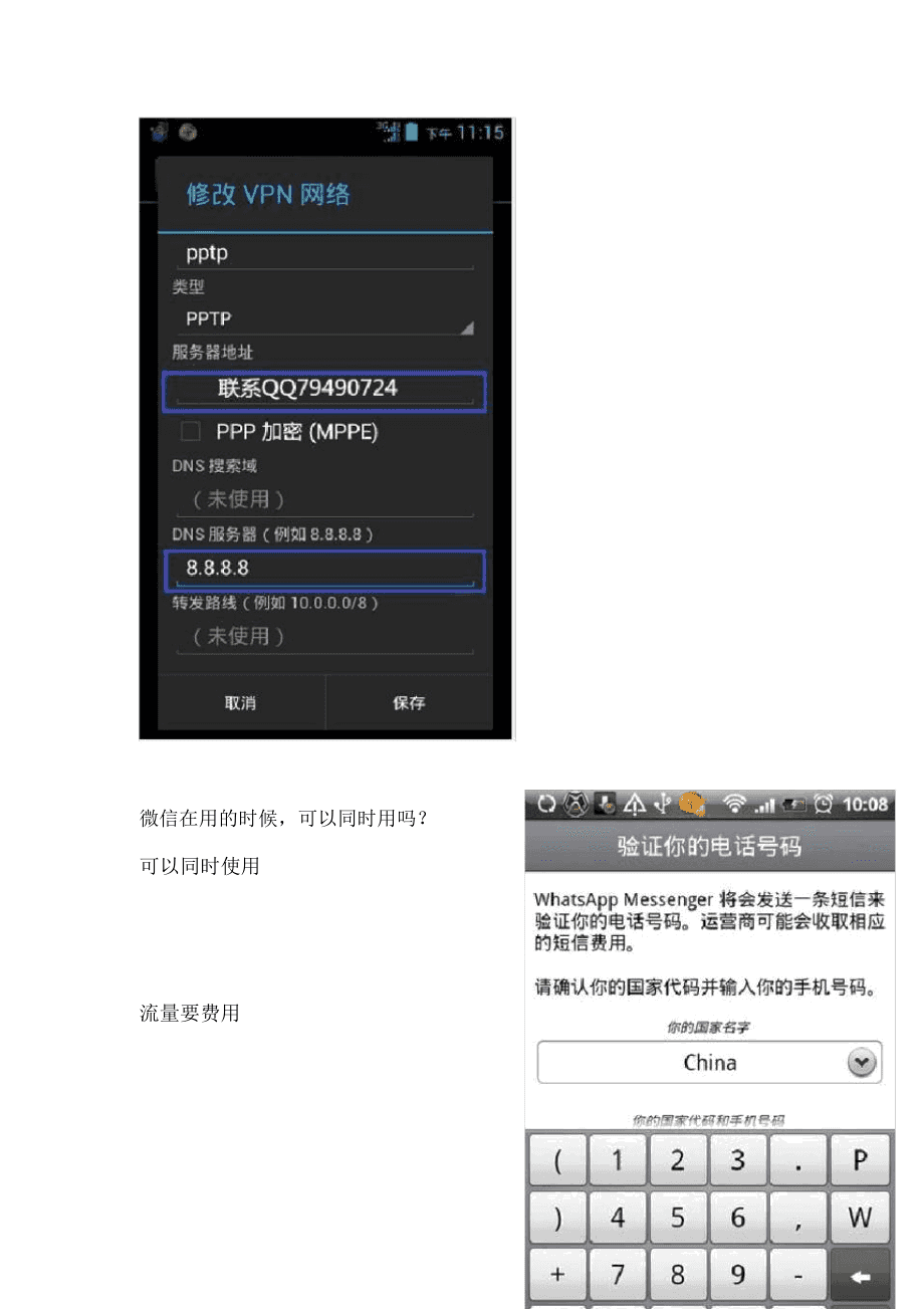 华为怎么更新whatsapp的简单介绍