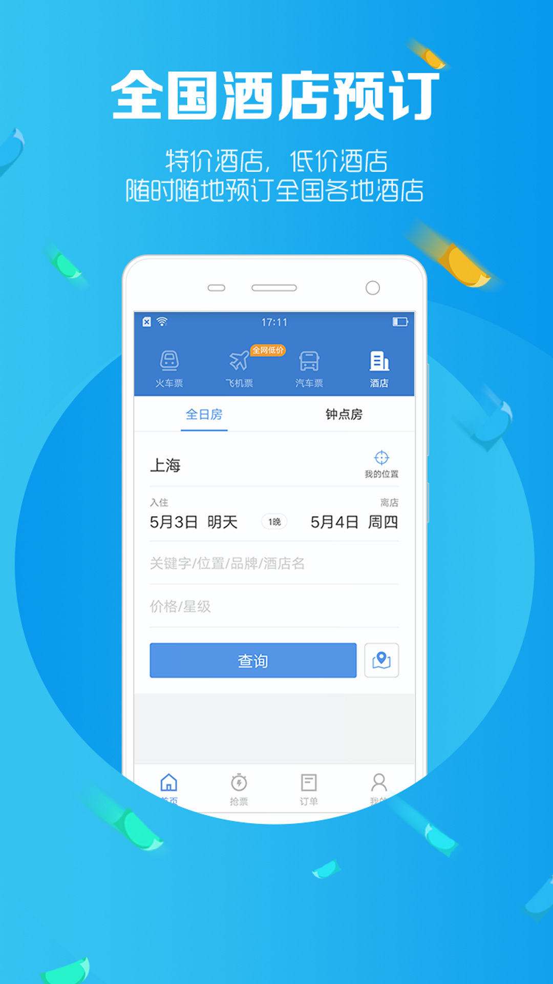 币信app官网下载-币信官网app最新版下载