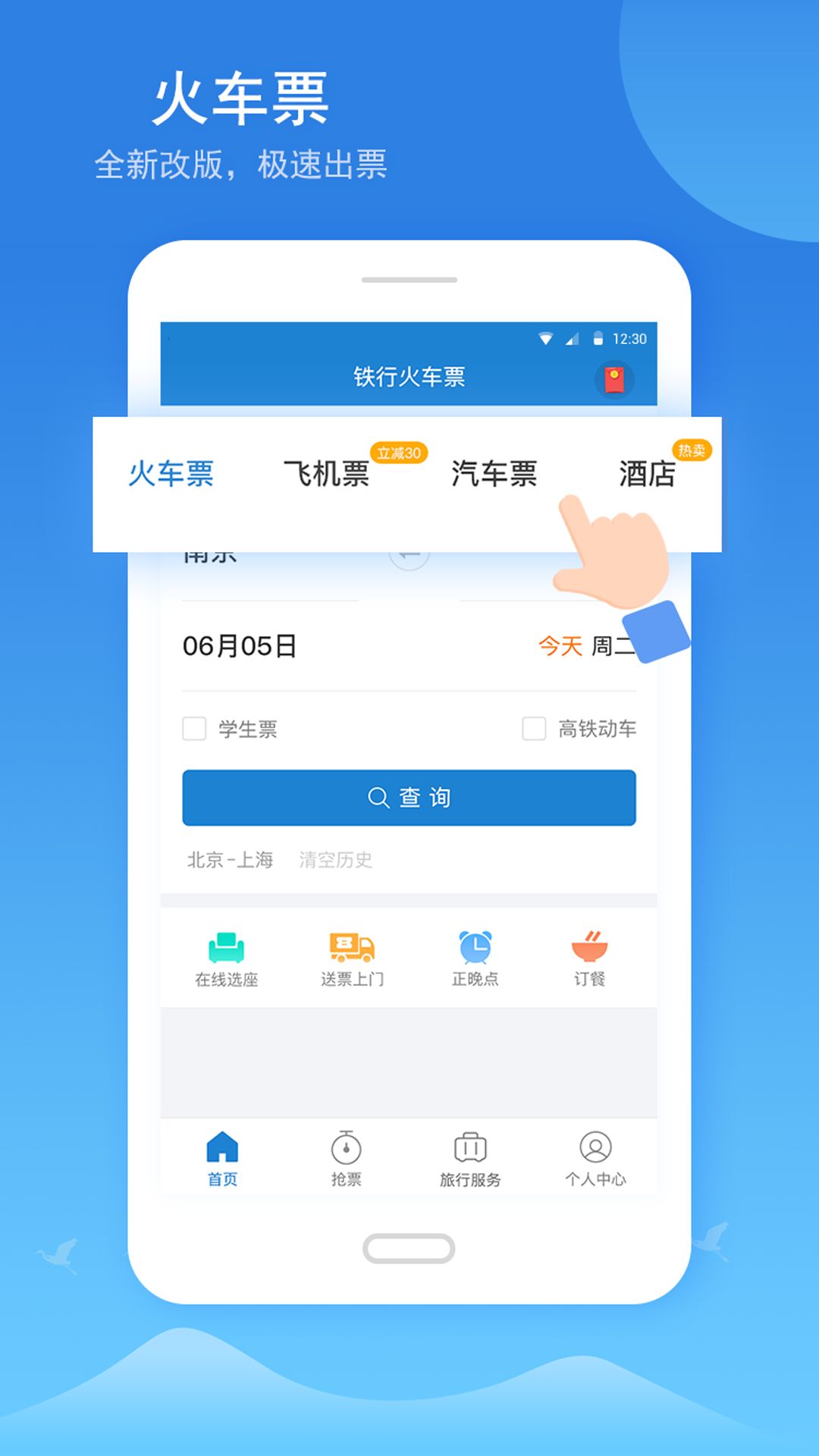 官方下载软件-联想官方下载软件