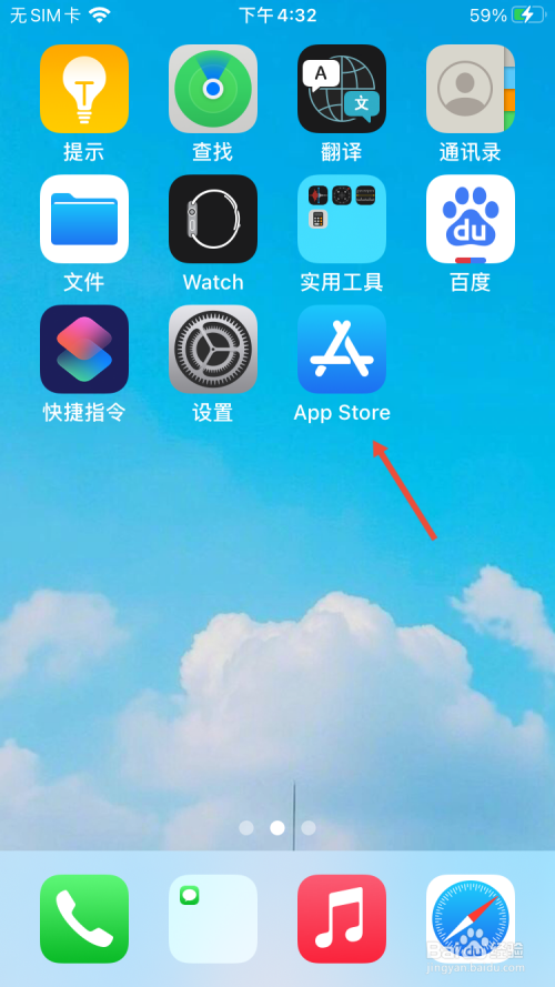 在appstore下载软件-appstore下载软件没反应