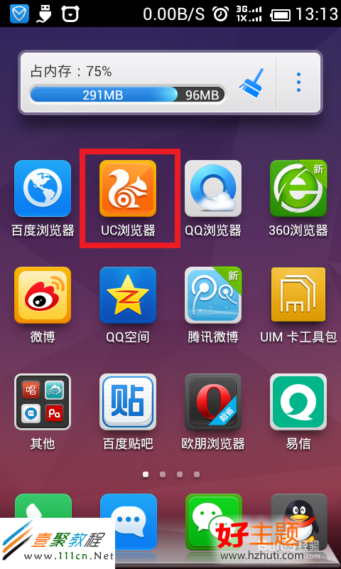 uu浏览器安卓版-uu浏览器官网下载
