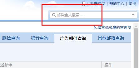 qq邮箱删除的邮件能恢复吗-回收站彻底删除了怎么恢复