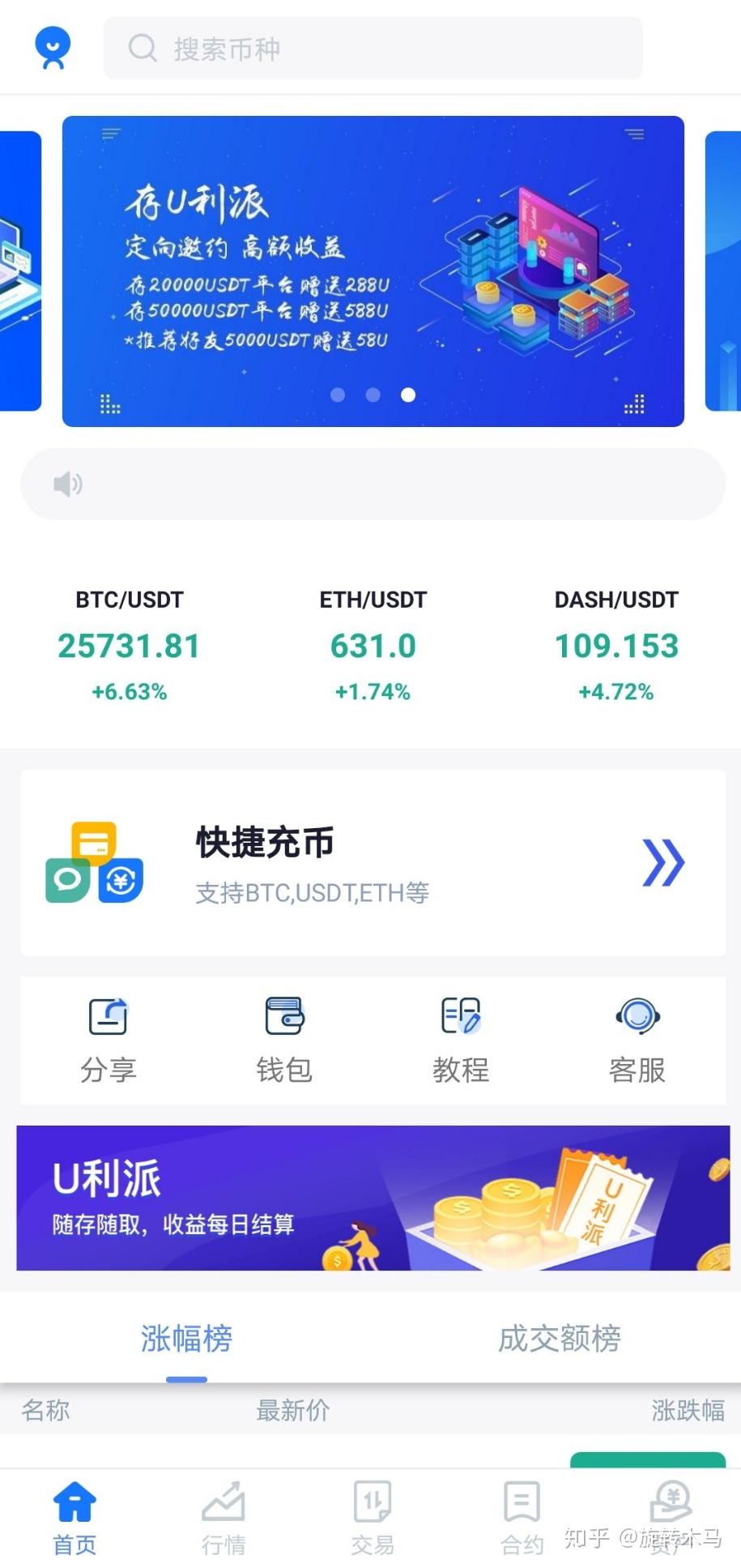 usdt怎么卖到交易所的简单介绍