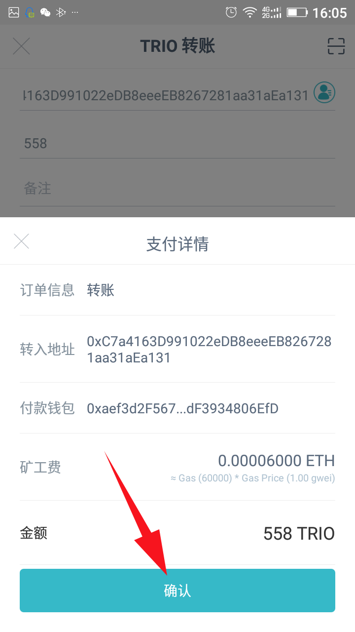 IMtoken收款二维码-怎么用imtoken钱包收usdt