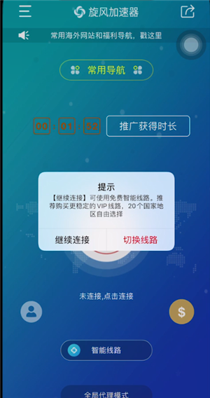 纸飞机需要什么加速器-纸飞机app加速器苹果版