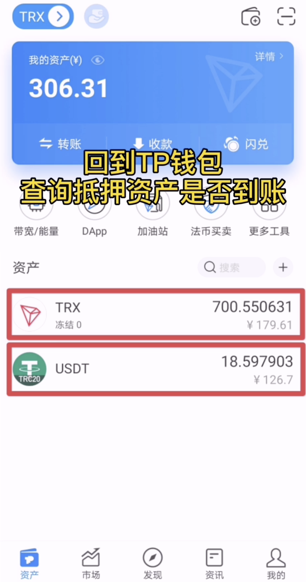 2023最新版tp钱包官方下载-tp钱包price impact too high