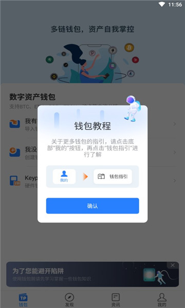 tp钱包官网APP下载安装-tp钱包price impact too high