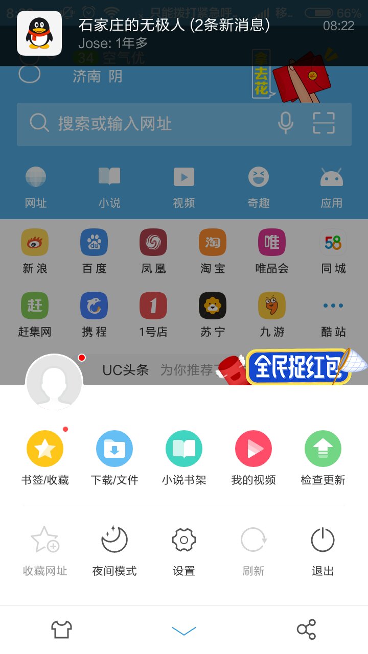 uc浏览器搜索不了是怎么回事呀-uc浏览器的搜索引擎为什么不能用