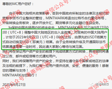 usdt币被冻结-usdt被冻结了怎么办