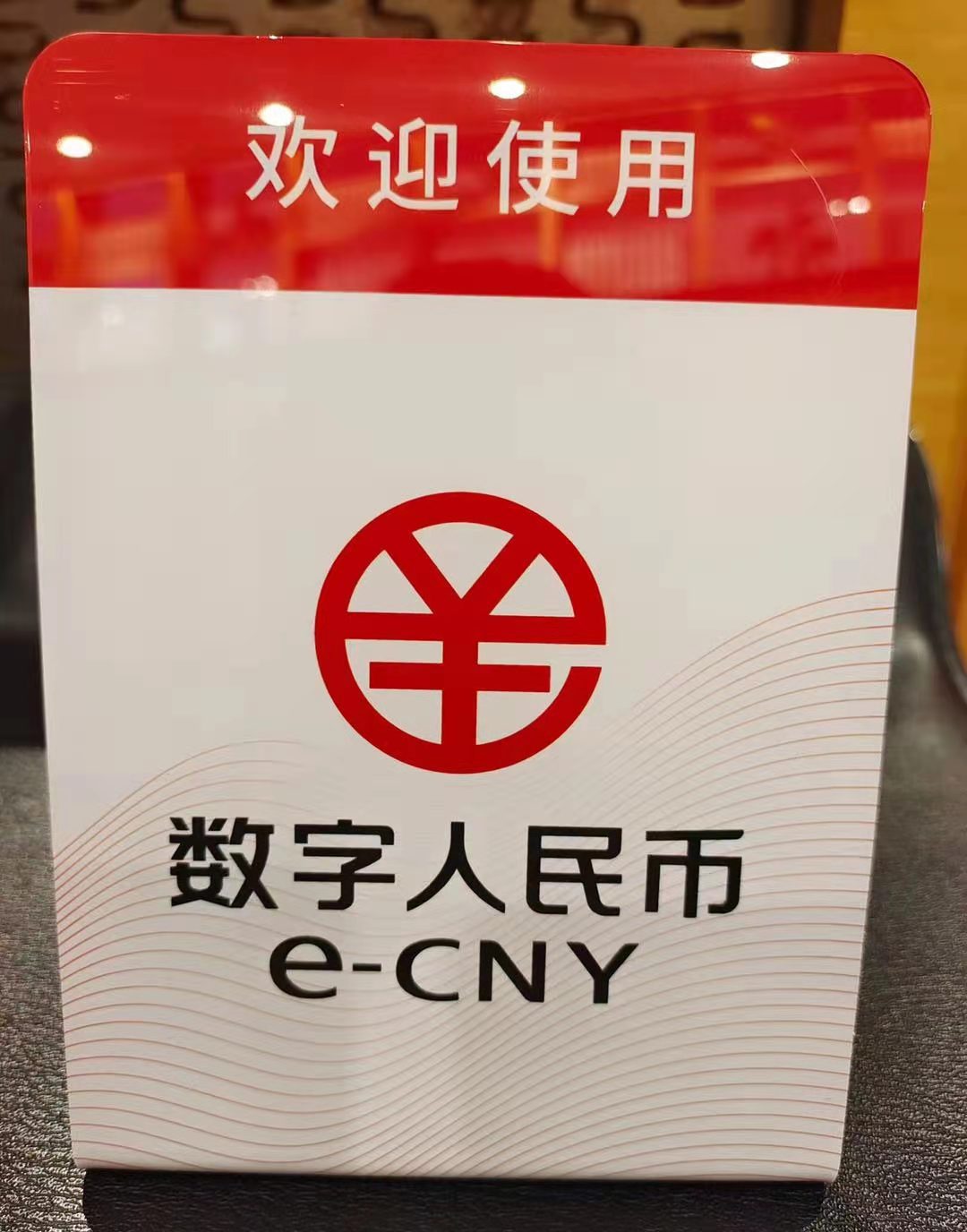 央行数字货币啥时候能上市的-央行数字货币什么时候落地发行