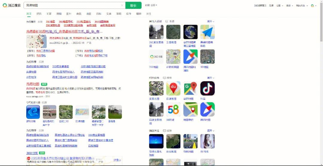 360搜索网页版入口-360搜索网页版入口在哪