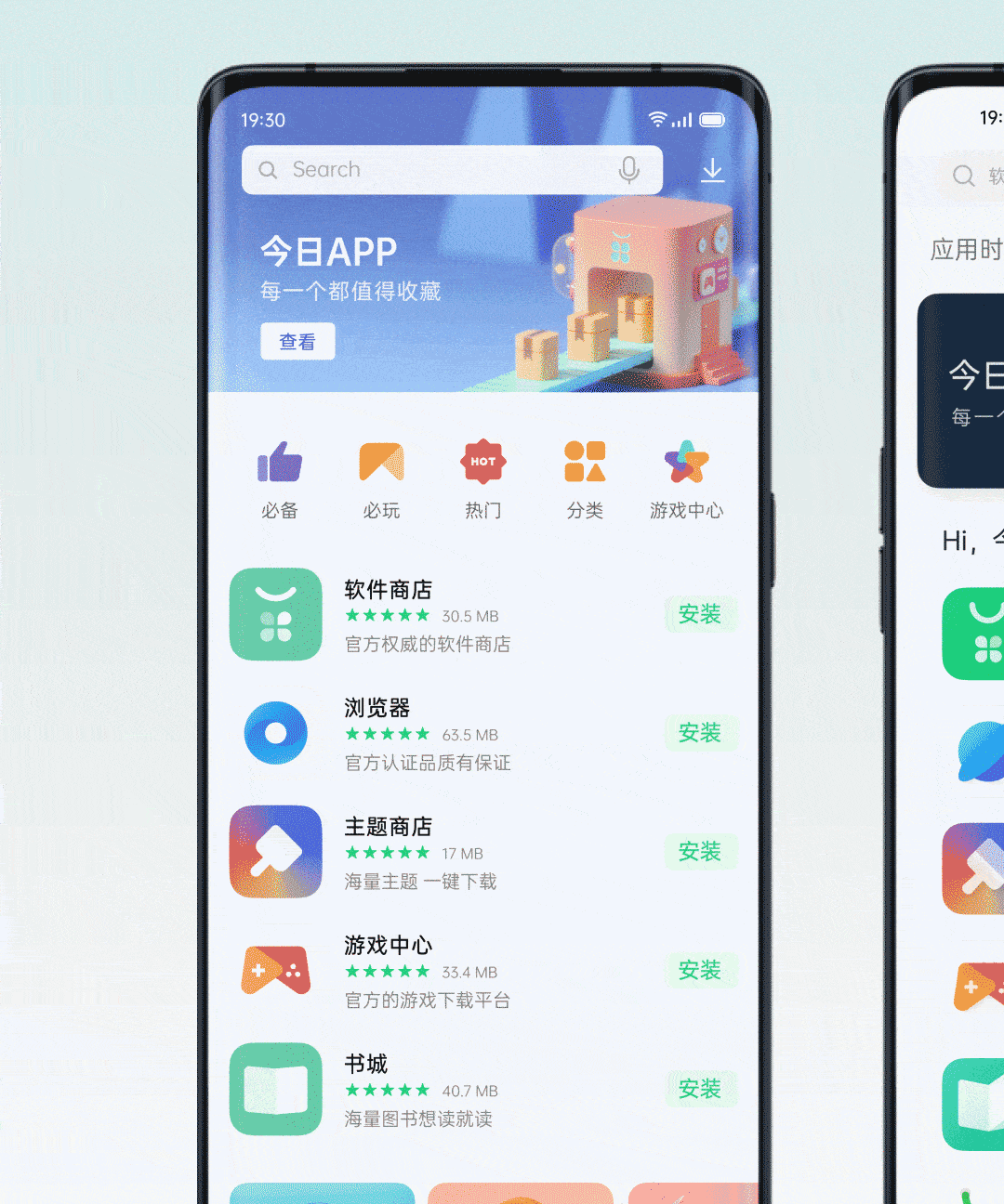 应用商店下载安装app-苹果应用商店下载安装app