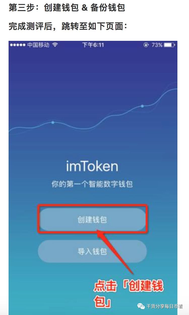 imToken钱包官网地址-imtoken钱包testflight