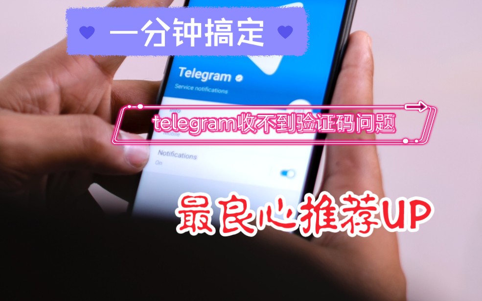 telegram短信验证收不到-telegram收不到短信验证最新