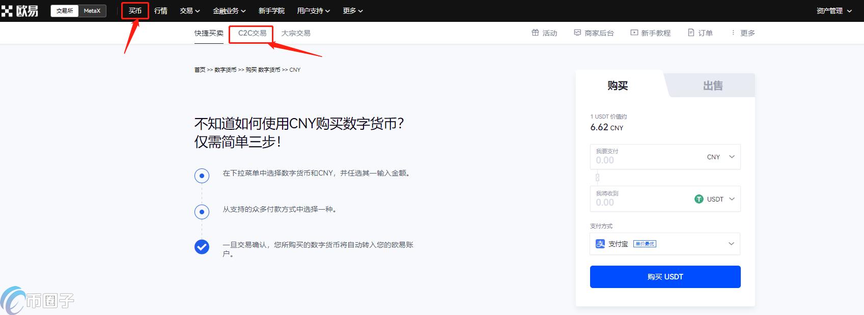 支付宝买usdt安全吗-支付宝买usdt给手续费