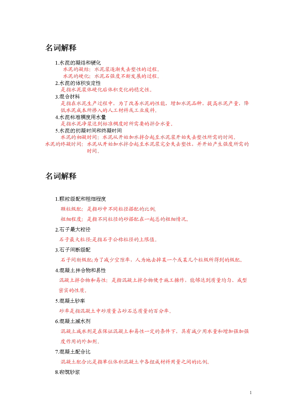 旅游电子商务名词解释-020旅游电子商务概念内涵