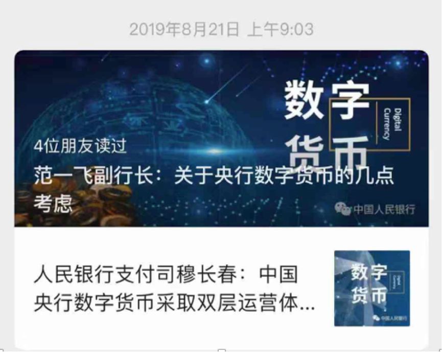 央行数字货币推出了吗-央行数字货币推出了吗知乎