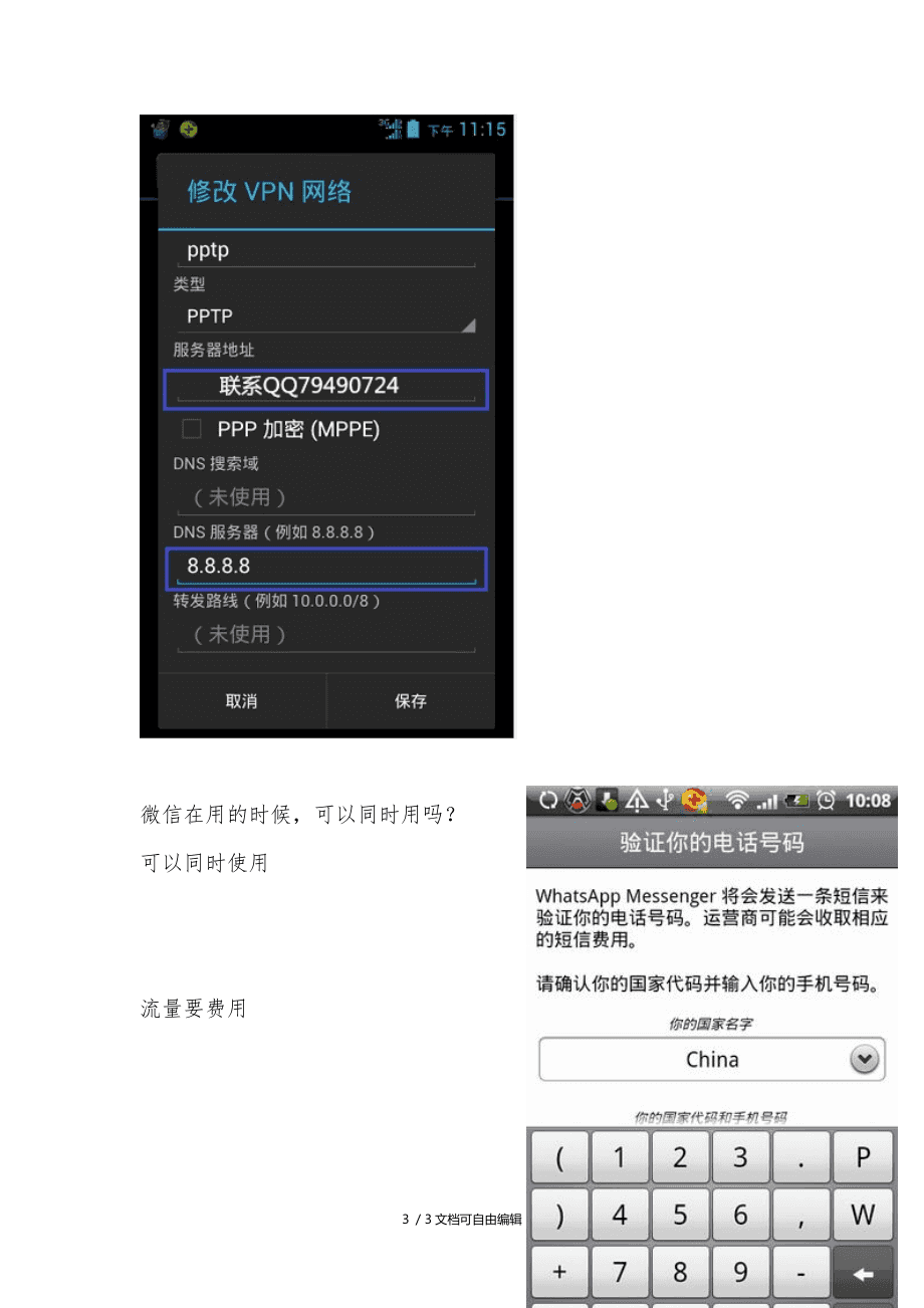 华为手机用whatsapp方法-华为手机能不能用whatsapp