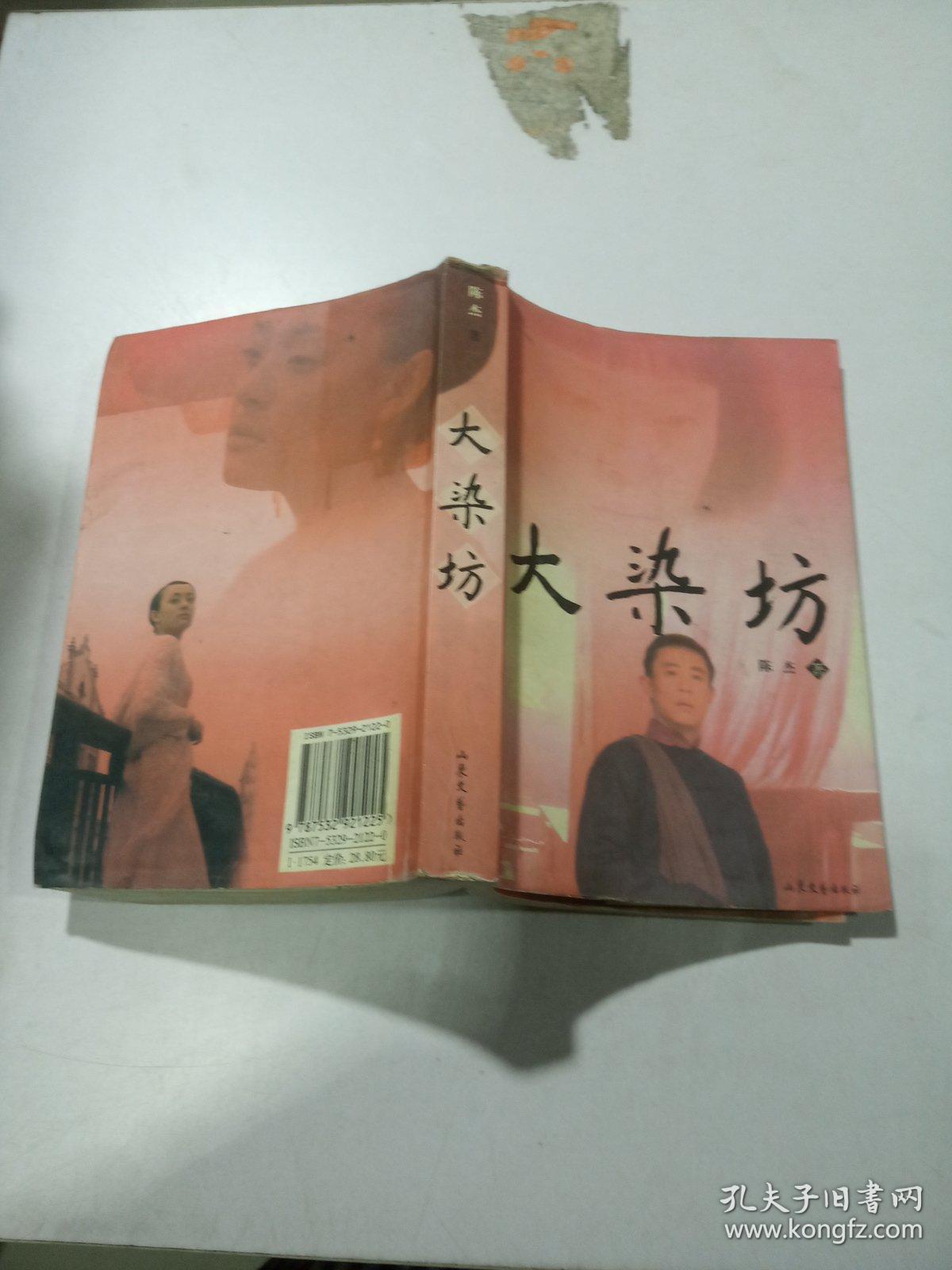 大染坊-大染坊续演员表