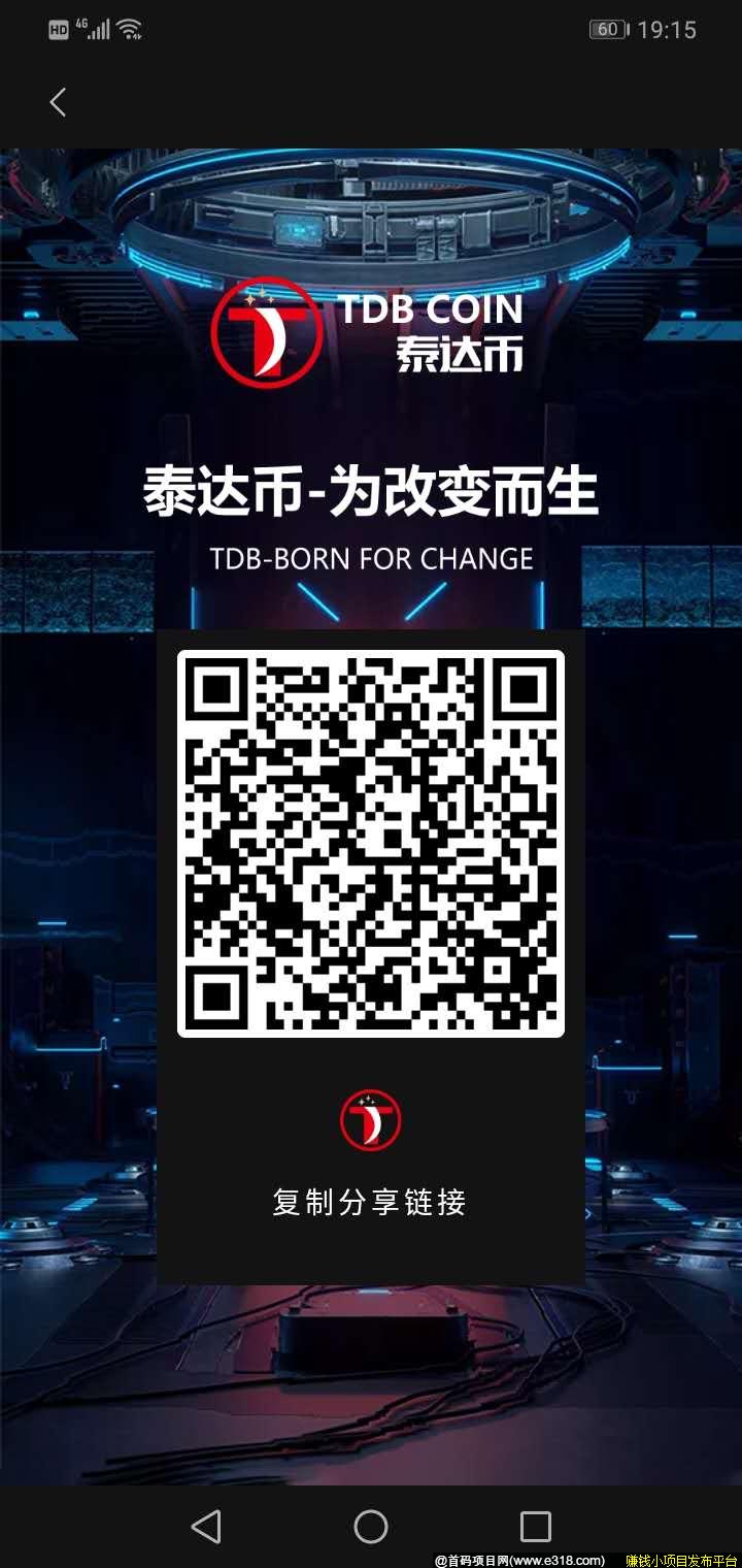 usdt泰达币app-usdt泰达币今日价格