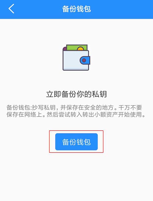 tp钱包安卓下载教程-tp钱包官网下载app