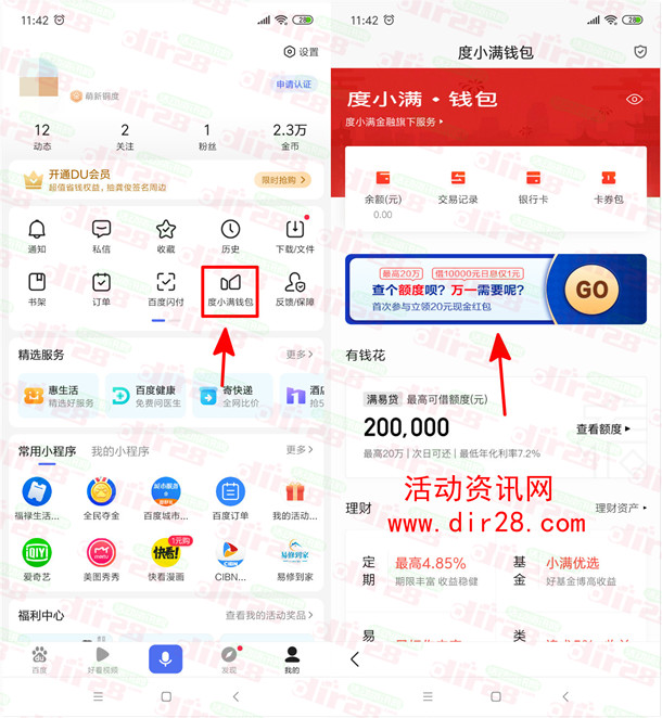 百度钱包下载官方下载-百度钱包下载官方下载最新版