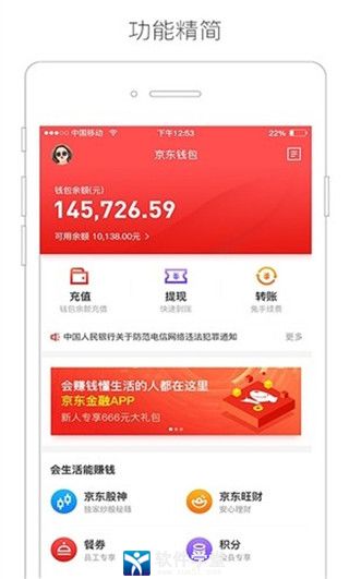 手机钱包app下载-手机钱包app下载好吗