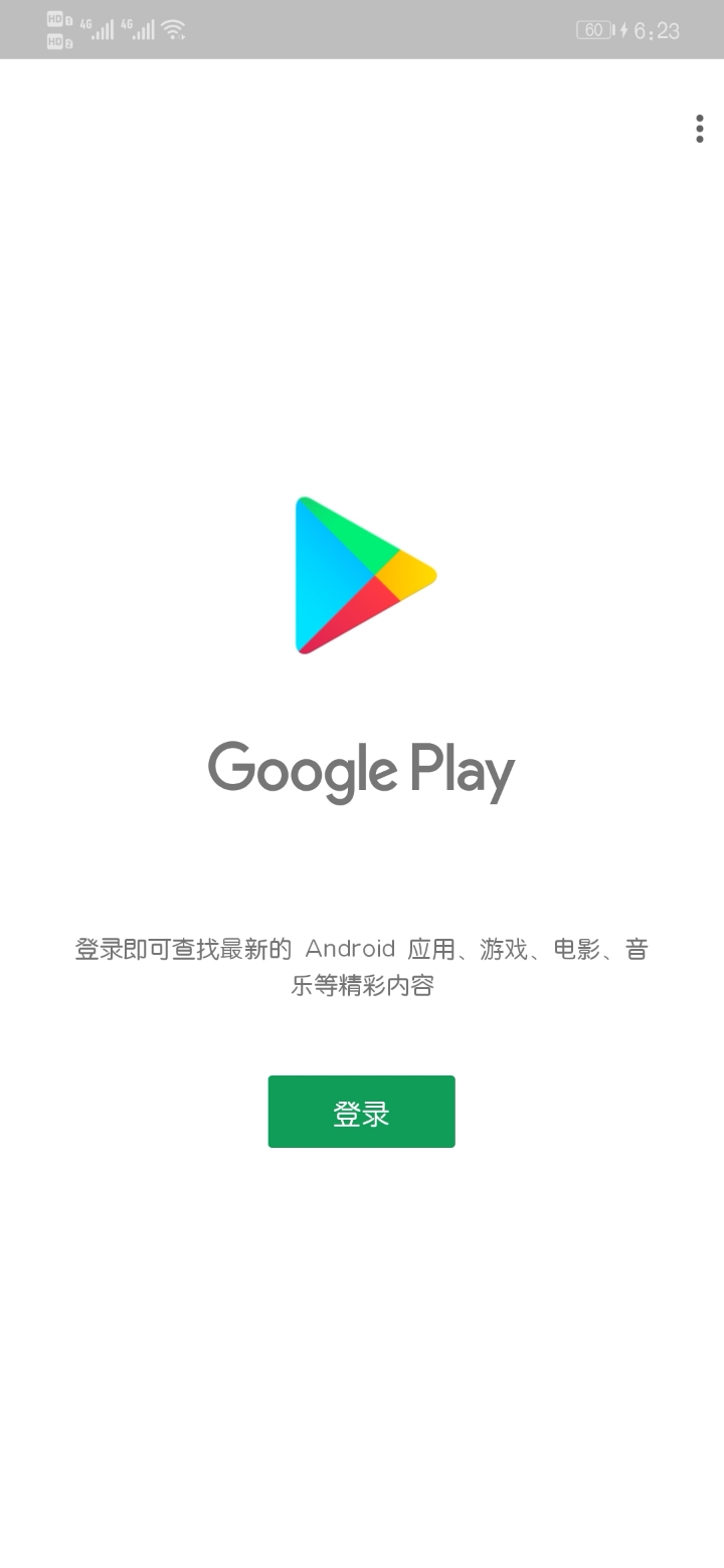 谷歌应用市场下载安装-谷歌应用市场下载安装不了