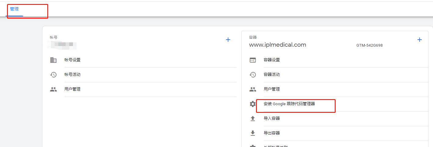 google账户管理程序-Google账户管理程序能卸载吗