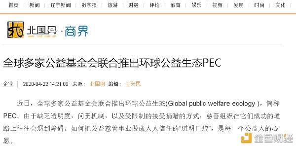 pec币是什么意思-pec币在哪里可以交易