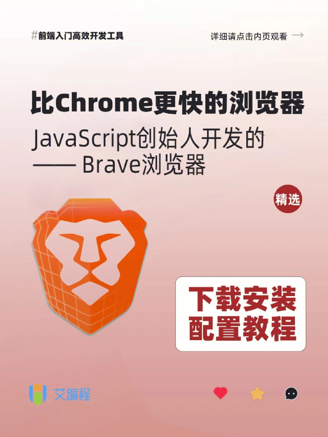 brave浏览器-brave浏览器是哪个国家的