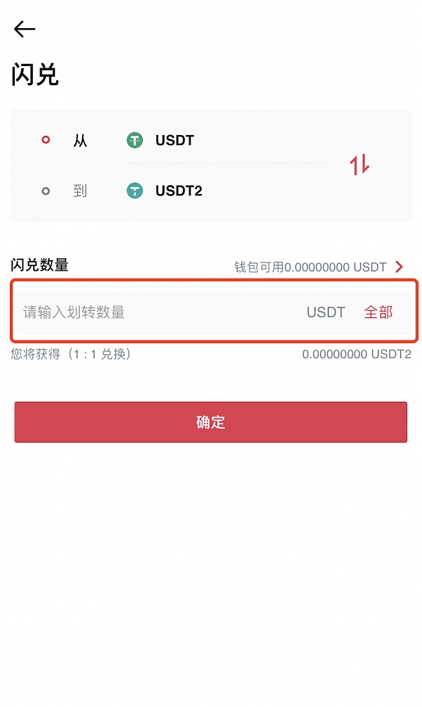 如何创建usdt账户-怎么创建usdt收款地址