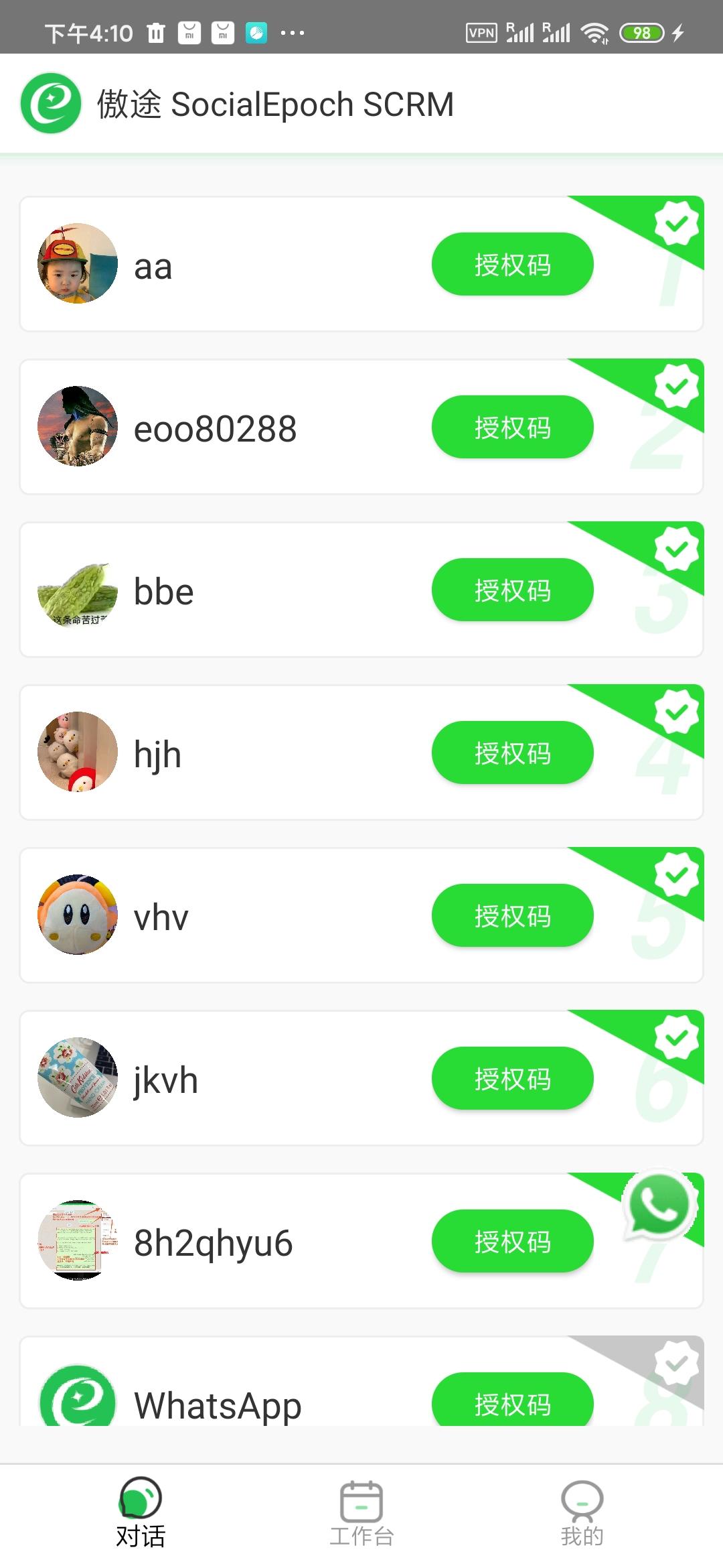whatsapp安卓版下载官网-whatsapp安卓版官方下载2020