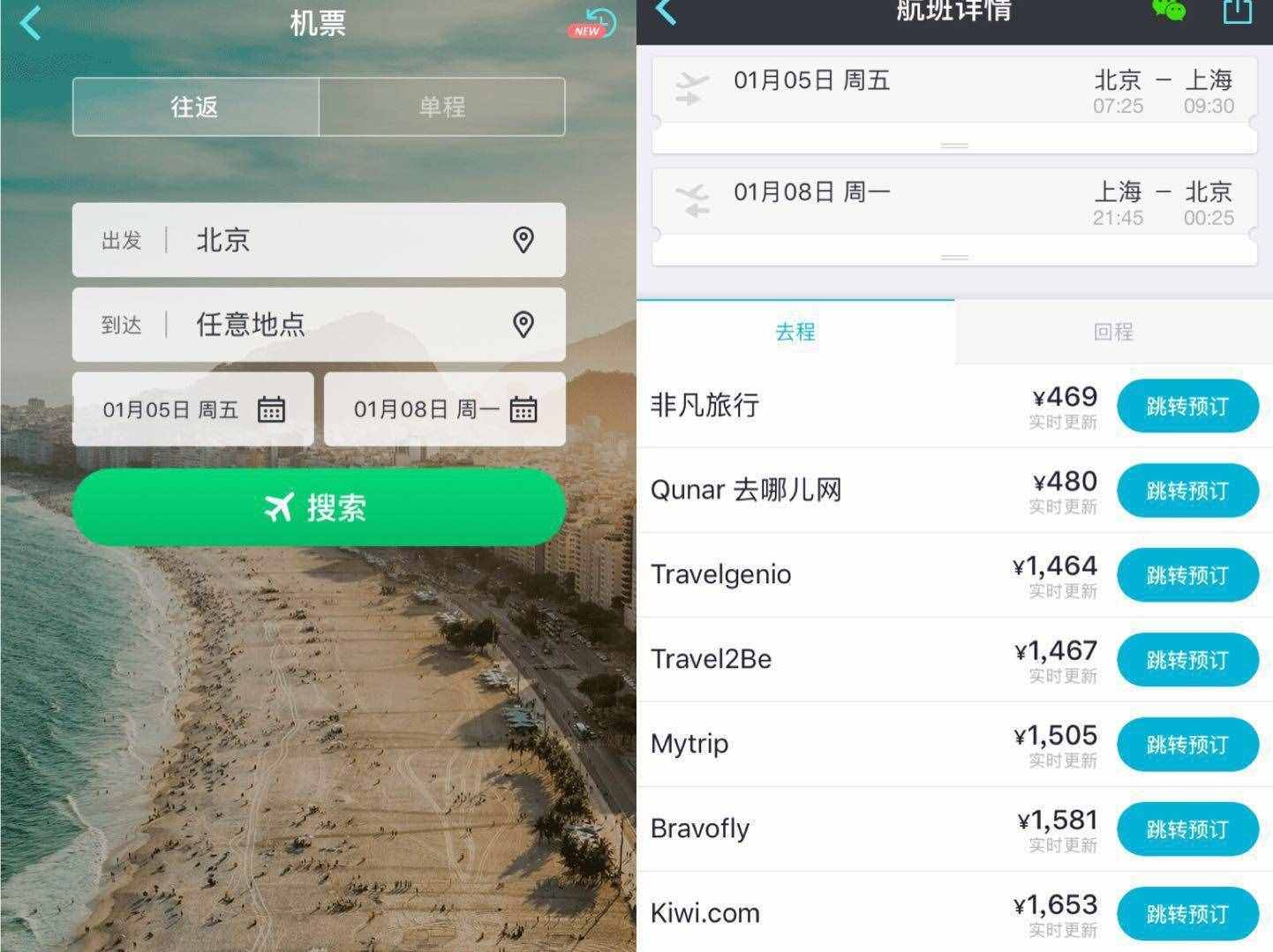 飞机聊天软件官网下载-飞机聊天软件官网下载中文版安卓2023