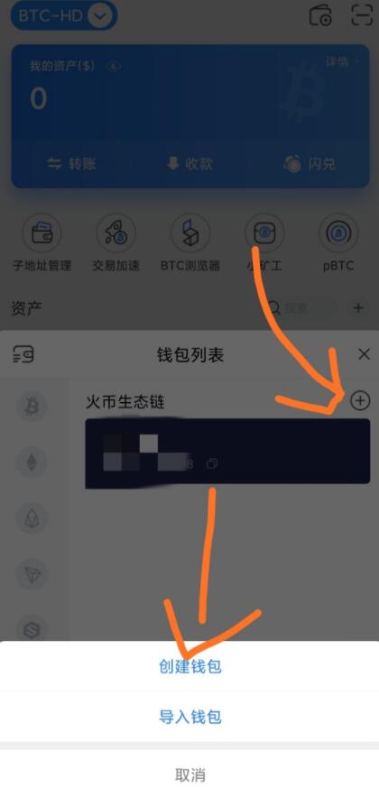 关于以太链小狐狸钱包会比TP快吗的信息