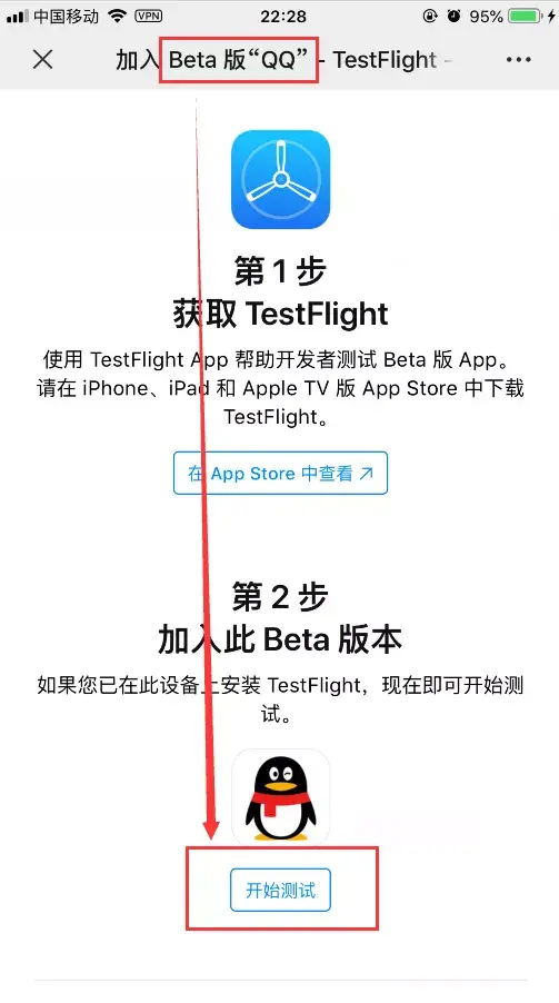 testflightios加速器-testflight 加速器 beta