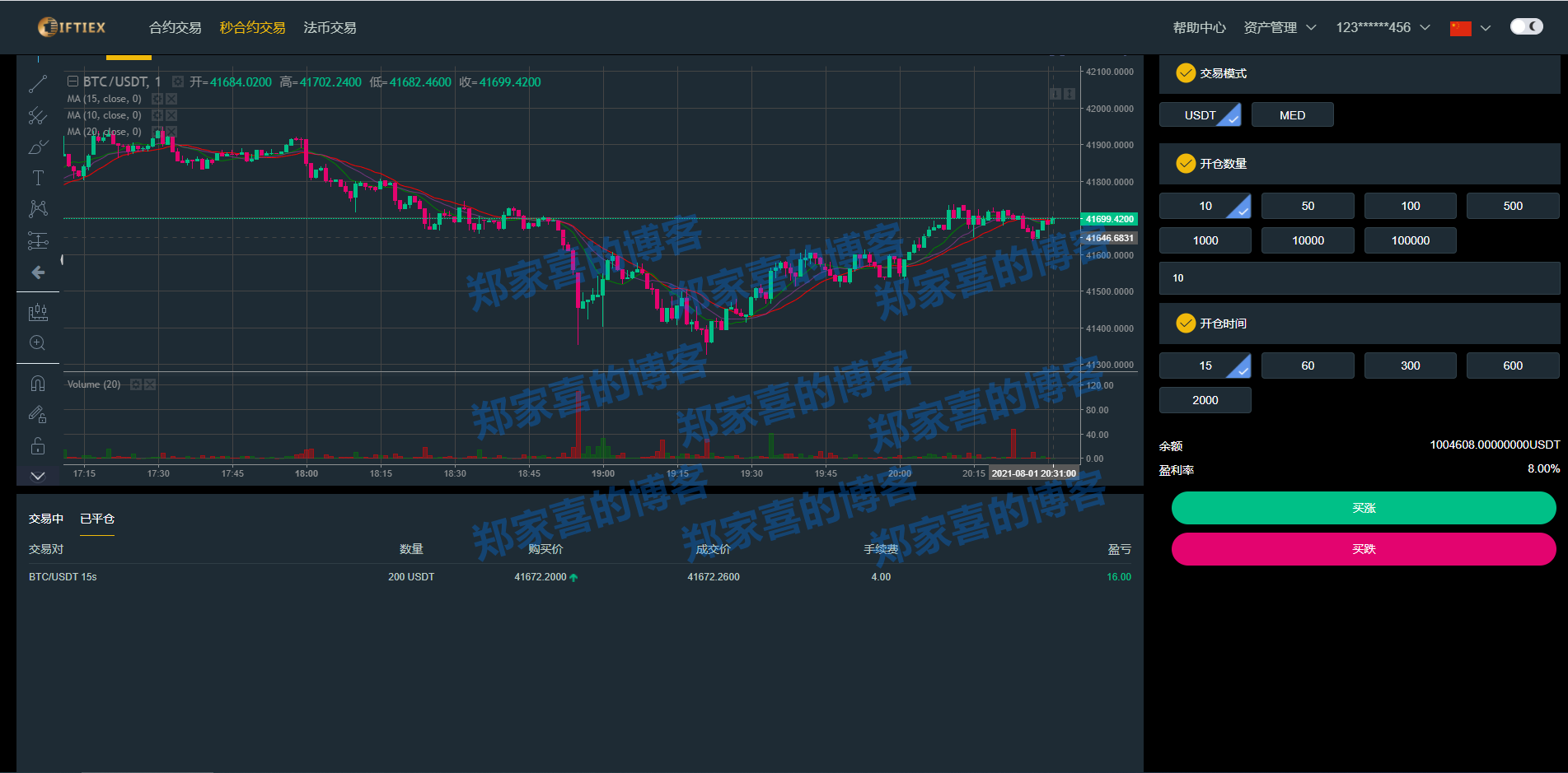 usdt交易可以追查么-usdt交易能查到对方信息吗