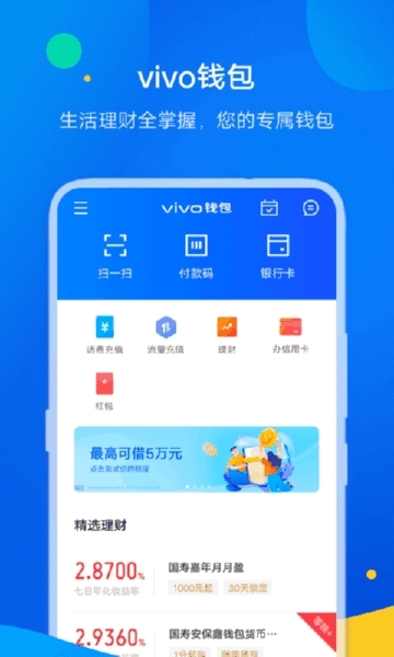 钱包app官方下载-usdt钱包app官方下载