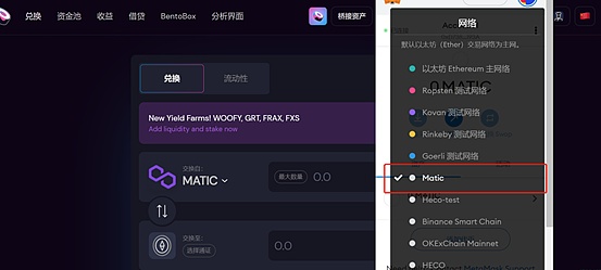 包含metamaskmatic的词条