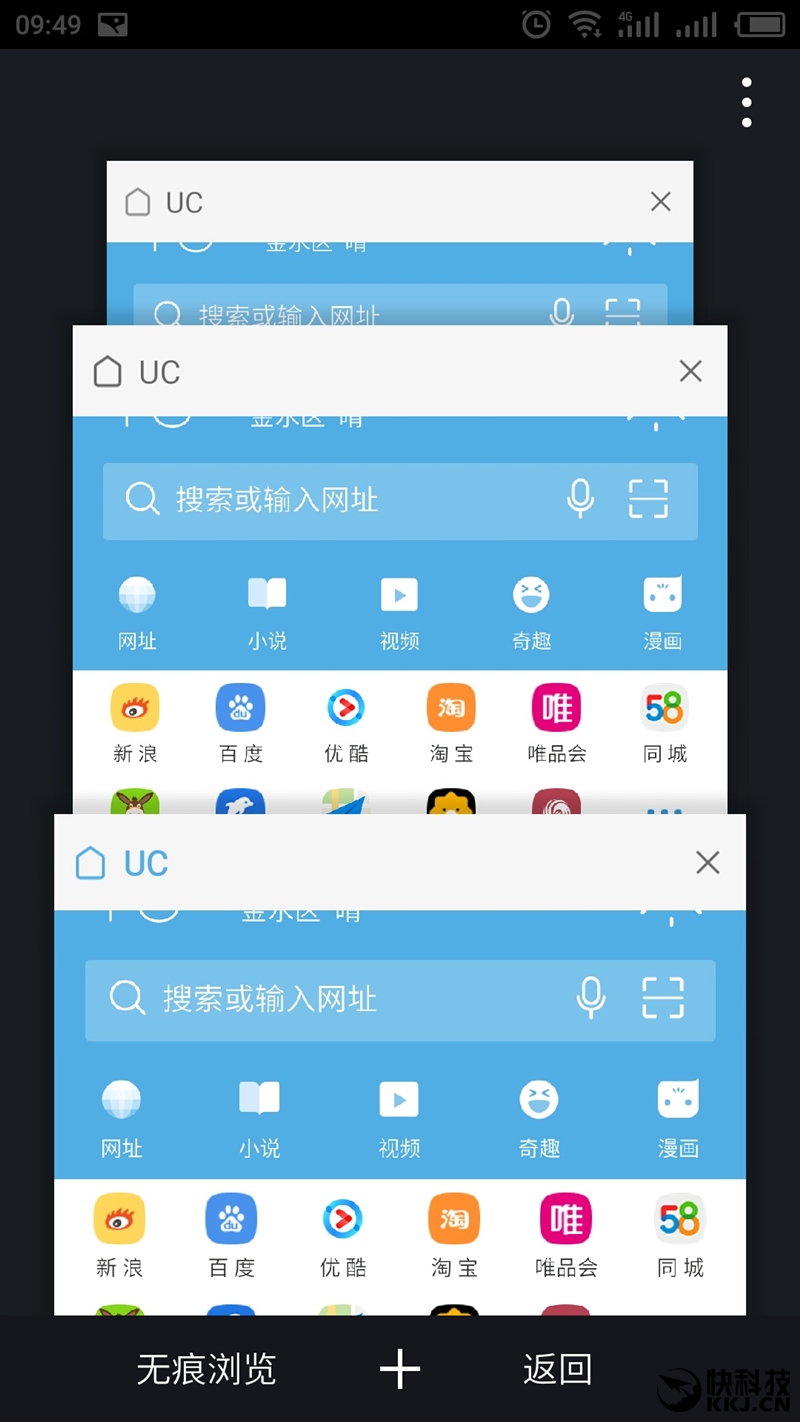 UC搜索浏览器-uc浏览器搜索技巧