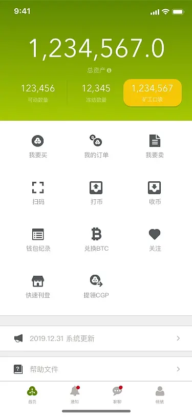 cgpay钱包可信吗-cgpay钱包app下载官网