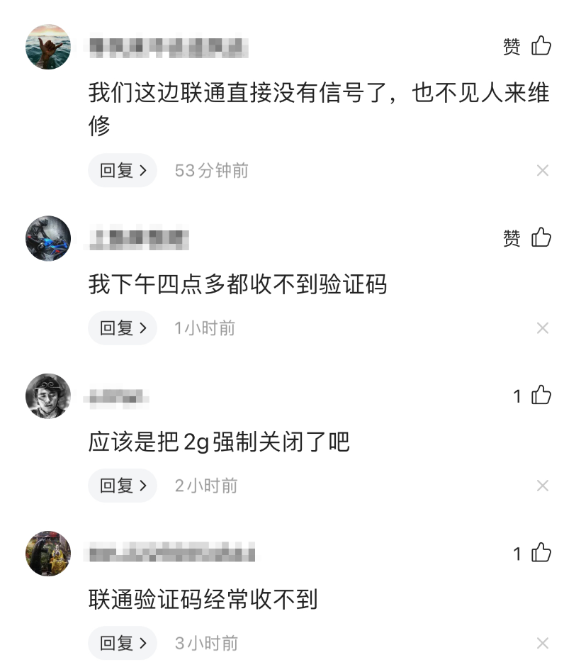 飞机收不到验证码是怎么回事-登录飞机收不到验证码是怎么回事